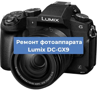 Замена затвора на фотоаппарате Lumix DC-GX9 в Нижнем Новгороде
